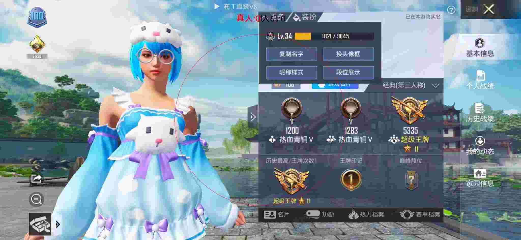 和平精英布丁直装透视 - 和平精英实名认证是微信绑定的实名吗辅助预览图